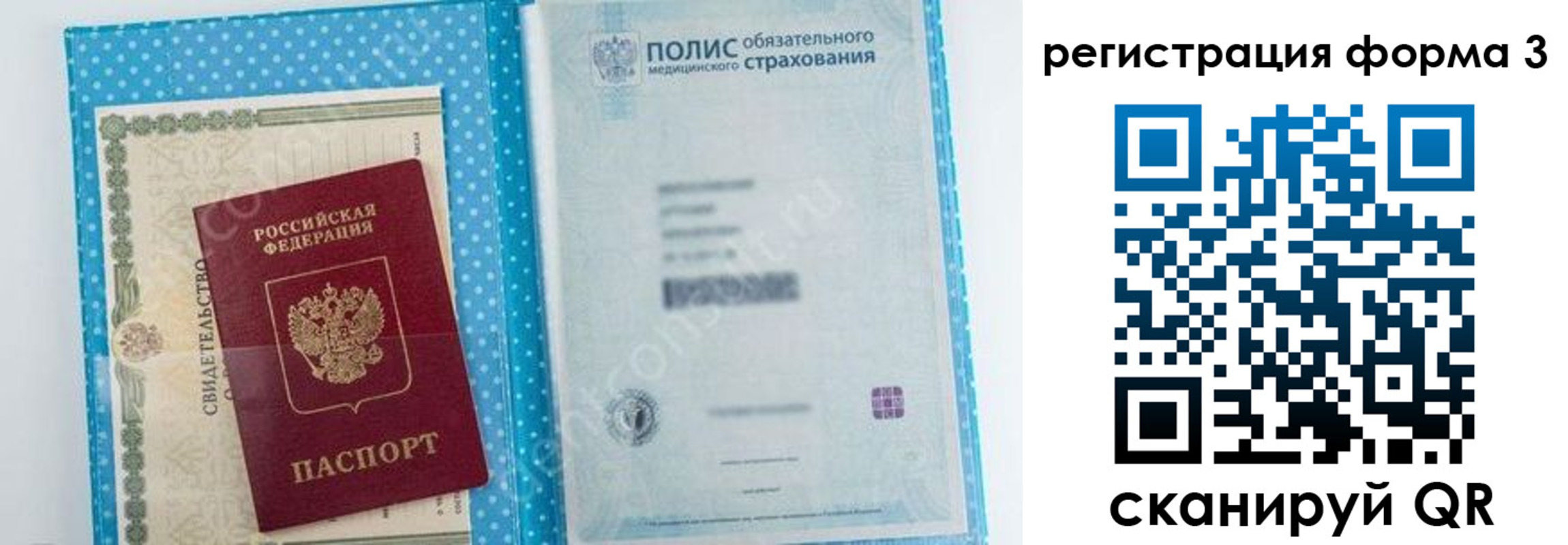 прописка паспорт в Калязине