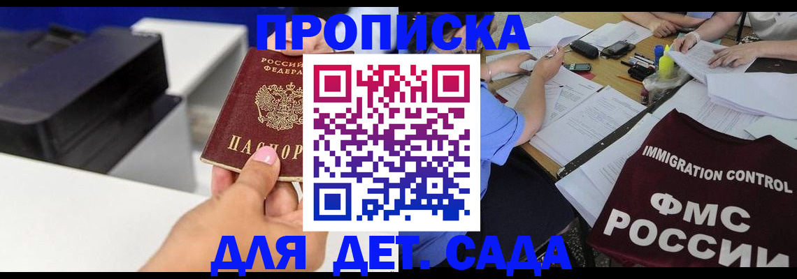 прописка для школы в Калязине