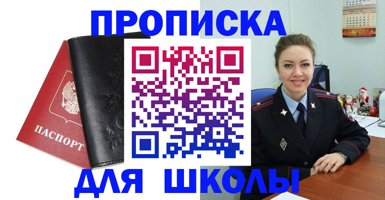 купить прописку в Калязине